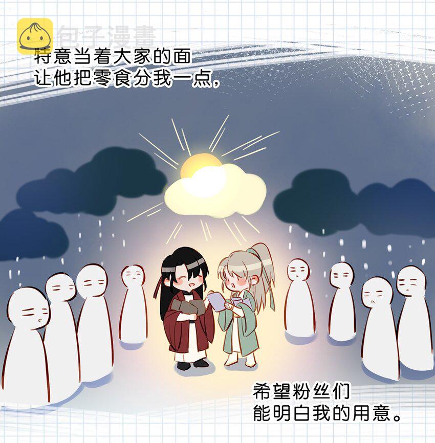 我和我对家漫画,015 依凉日记21图