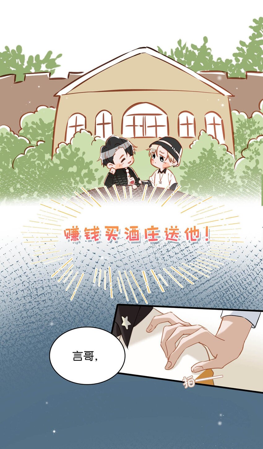 我和我对家漫画,068 该不会听了小陈的话，吃醋了吧？4图