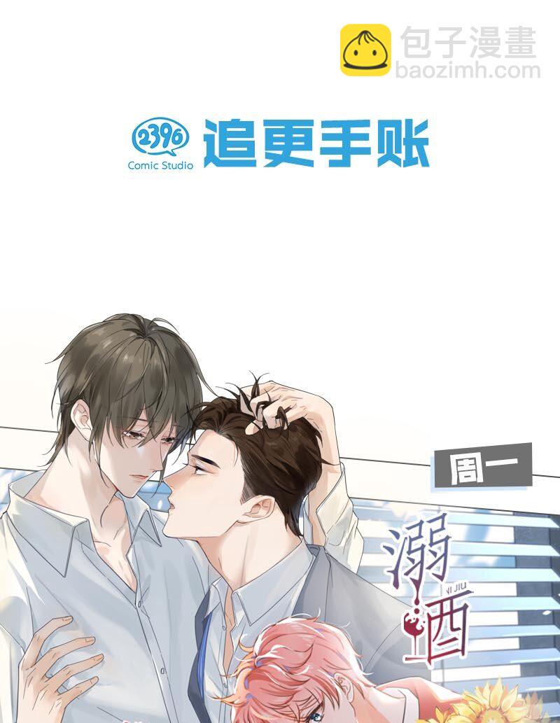 我和我对家漫画,080 依凉日记41图