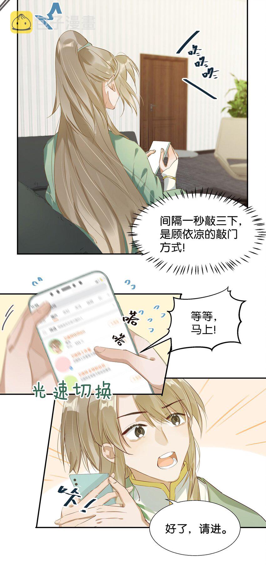 我和我对家漫画,006 娘子is rio！！！3图