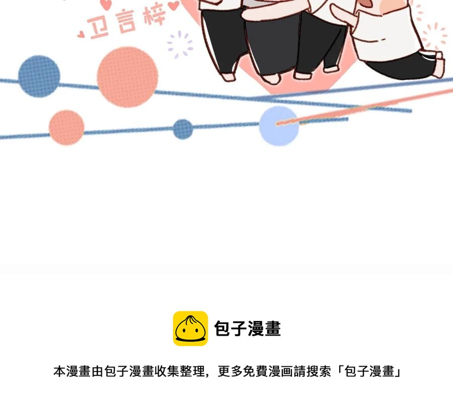 我和我对家漫画,050 现在他已经是我的人了。5图