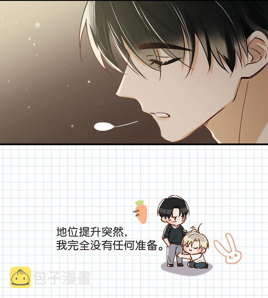 我和我对家漫画,045 依凉日记45图