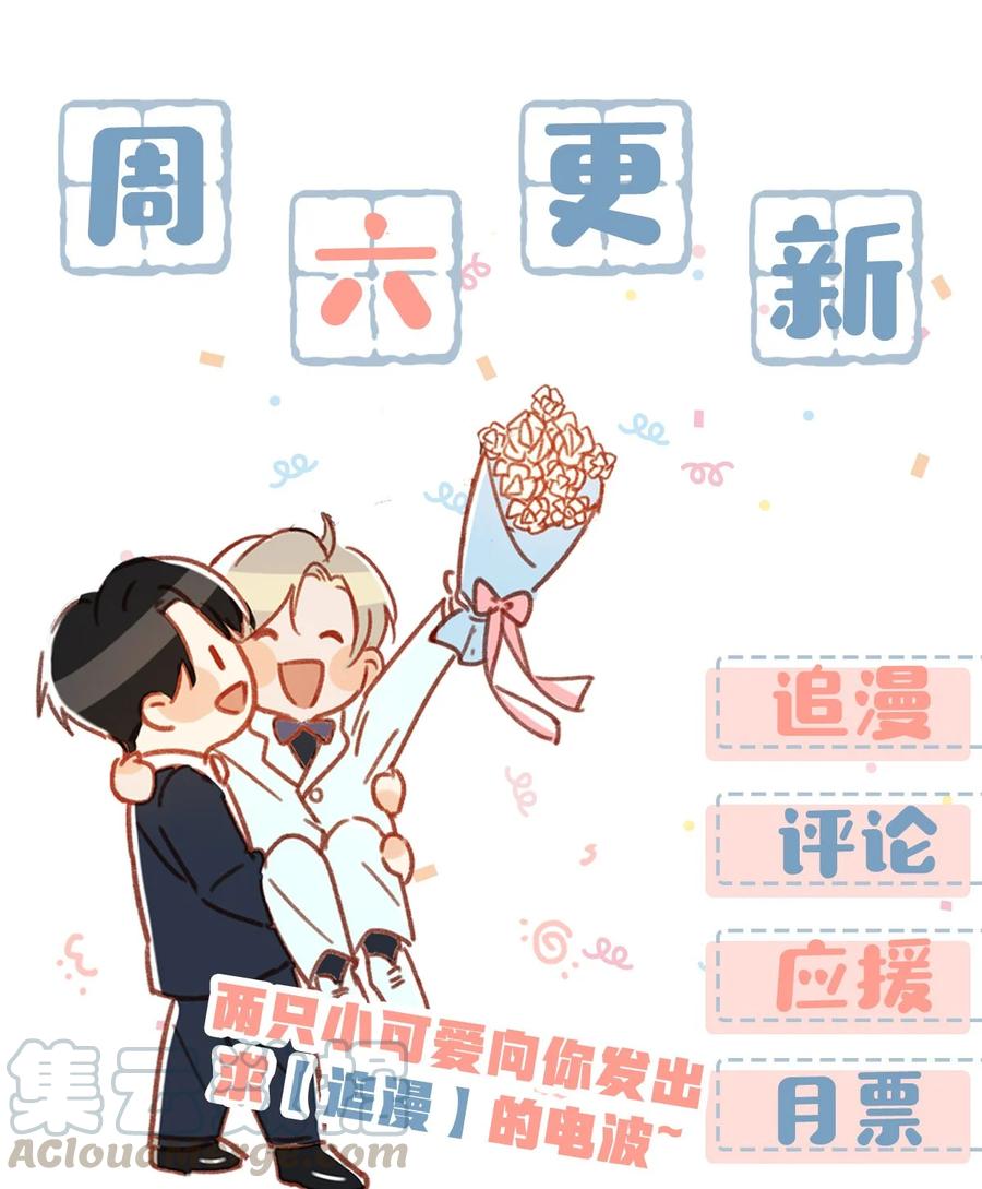 我和我对家漫画,039 ……需要玩得这么野吗？5图