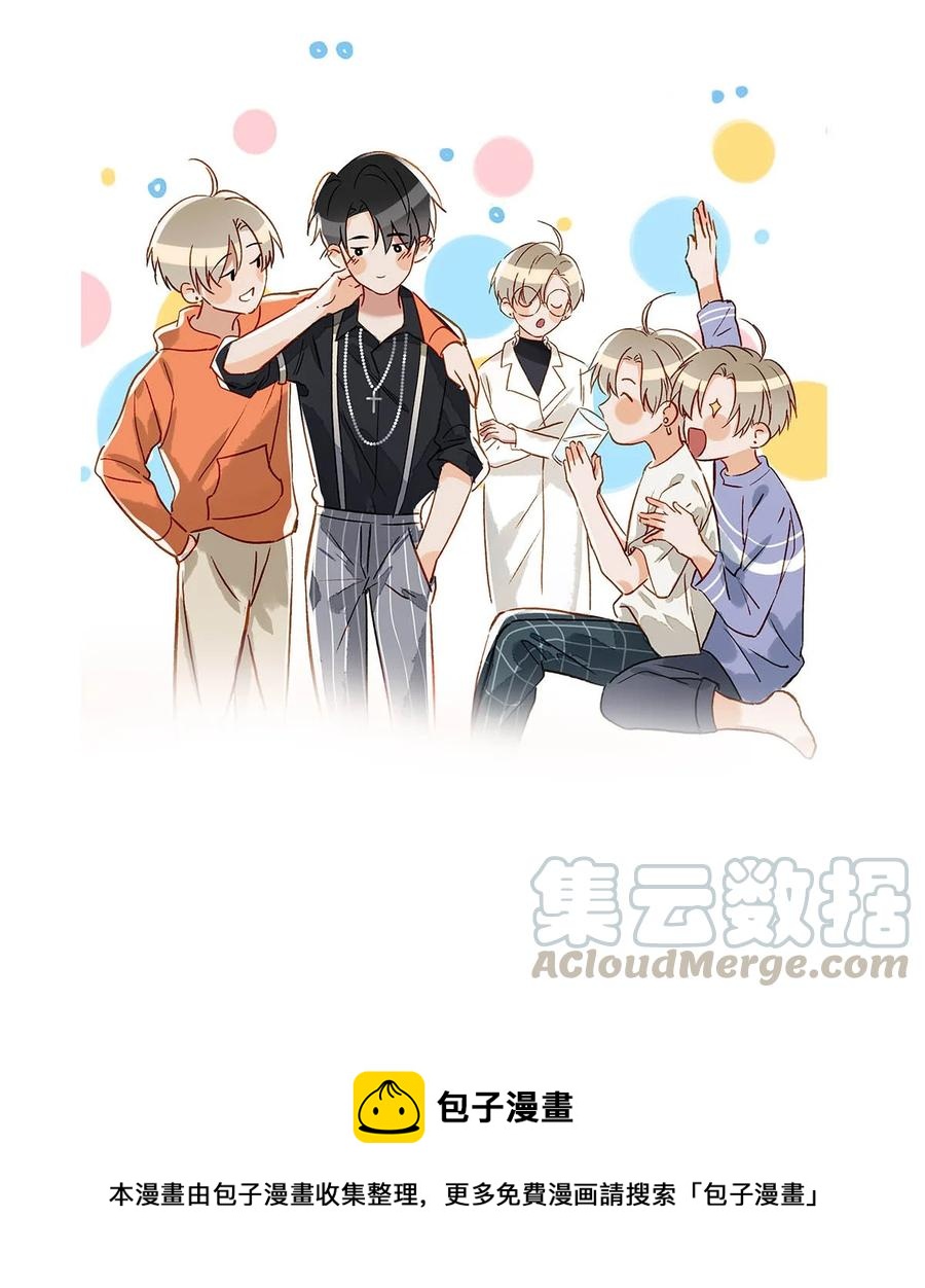 我和我对家漫画,038 就像男朋友那样对你就行？2图