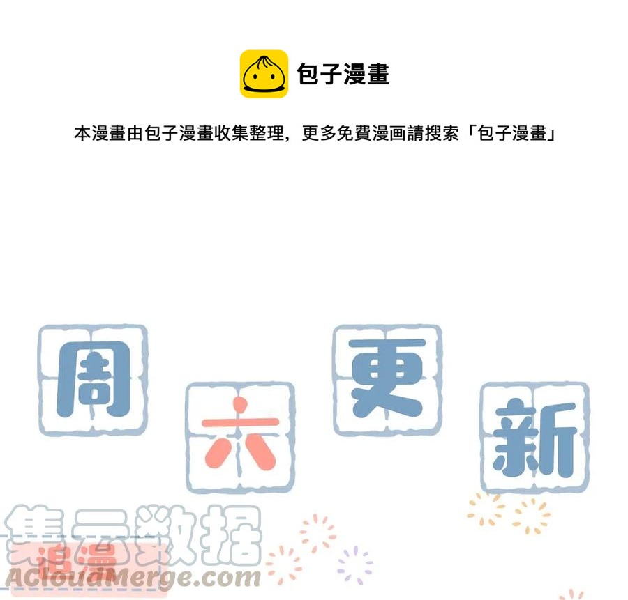 我和我对家漫画,028 别人开直播卖腐，我们开直播卖直。3图