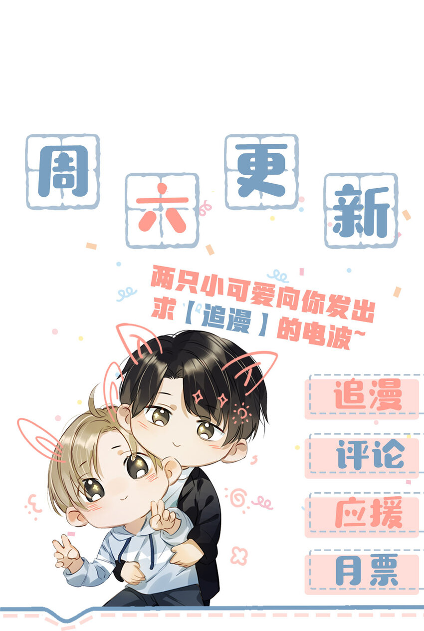 我和我对家漫画,018 私生饭太可怕了！1图