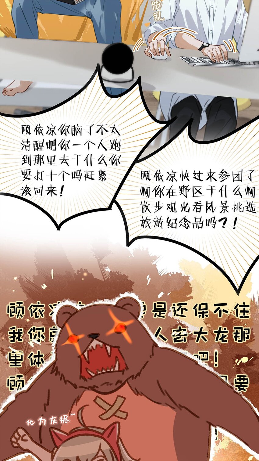 我和我对家漫画,056 嗯，斗战胜佛。2图