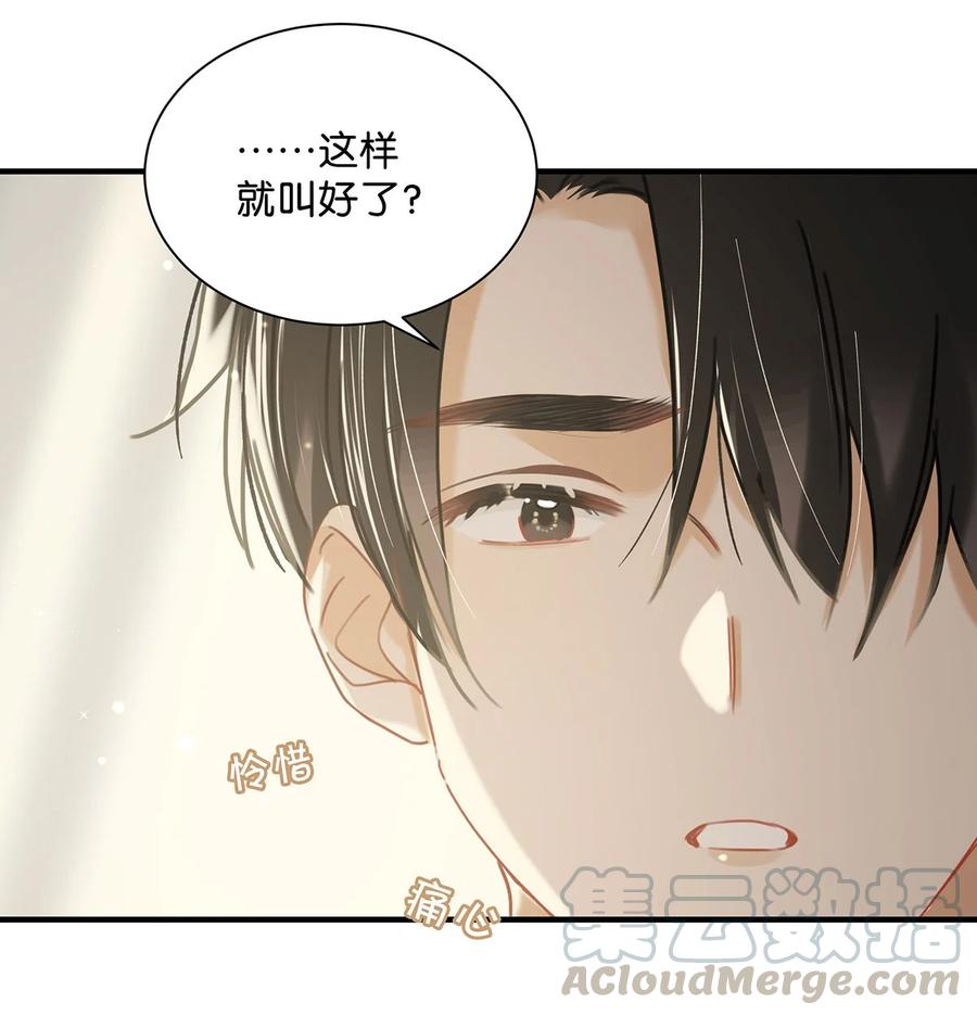 我和我对家漫画,038 就像男朋友那样对你就行？2图