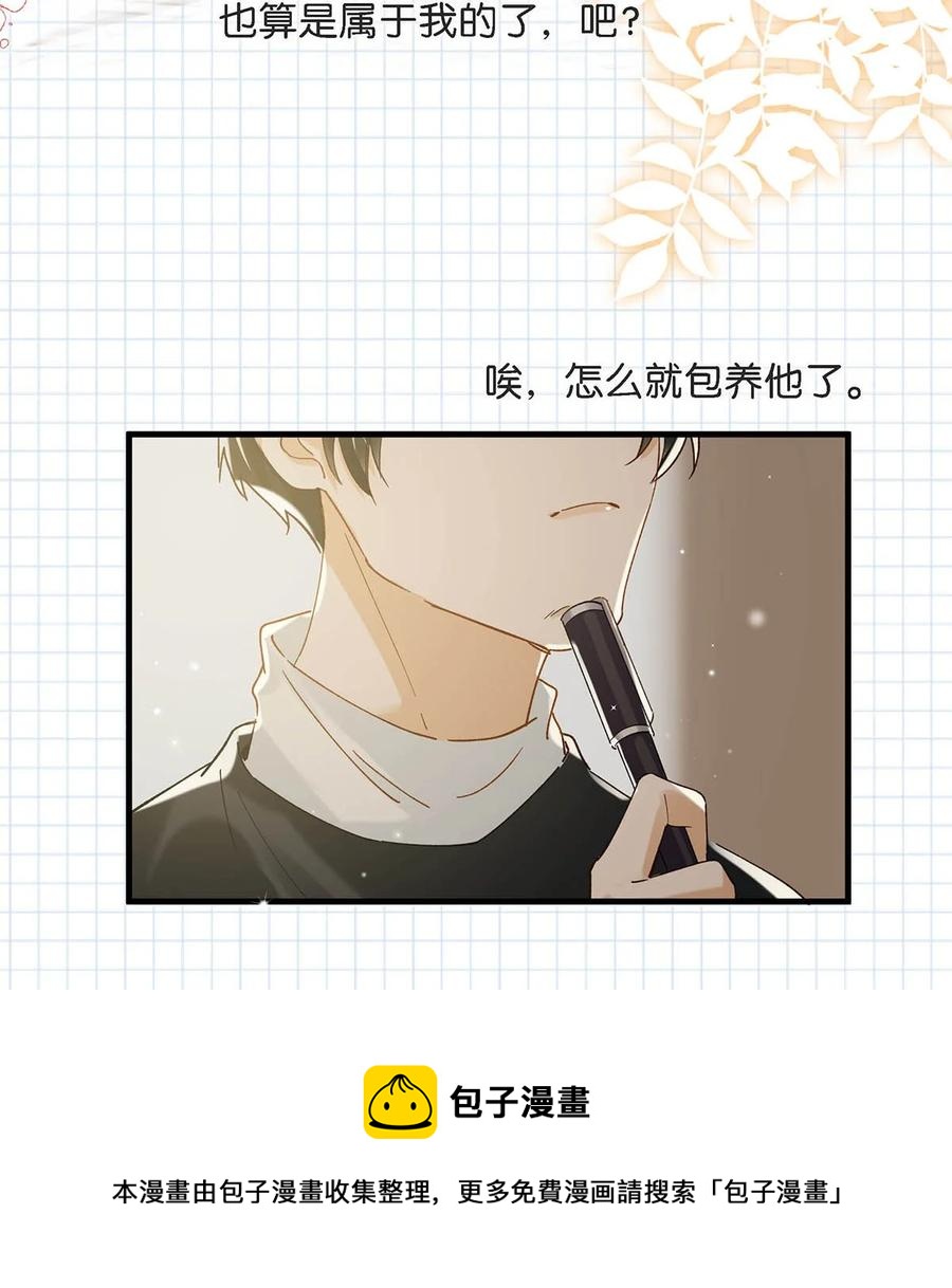 我和我对家漫画,045 依凉日记41图