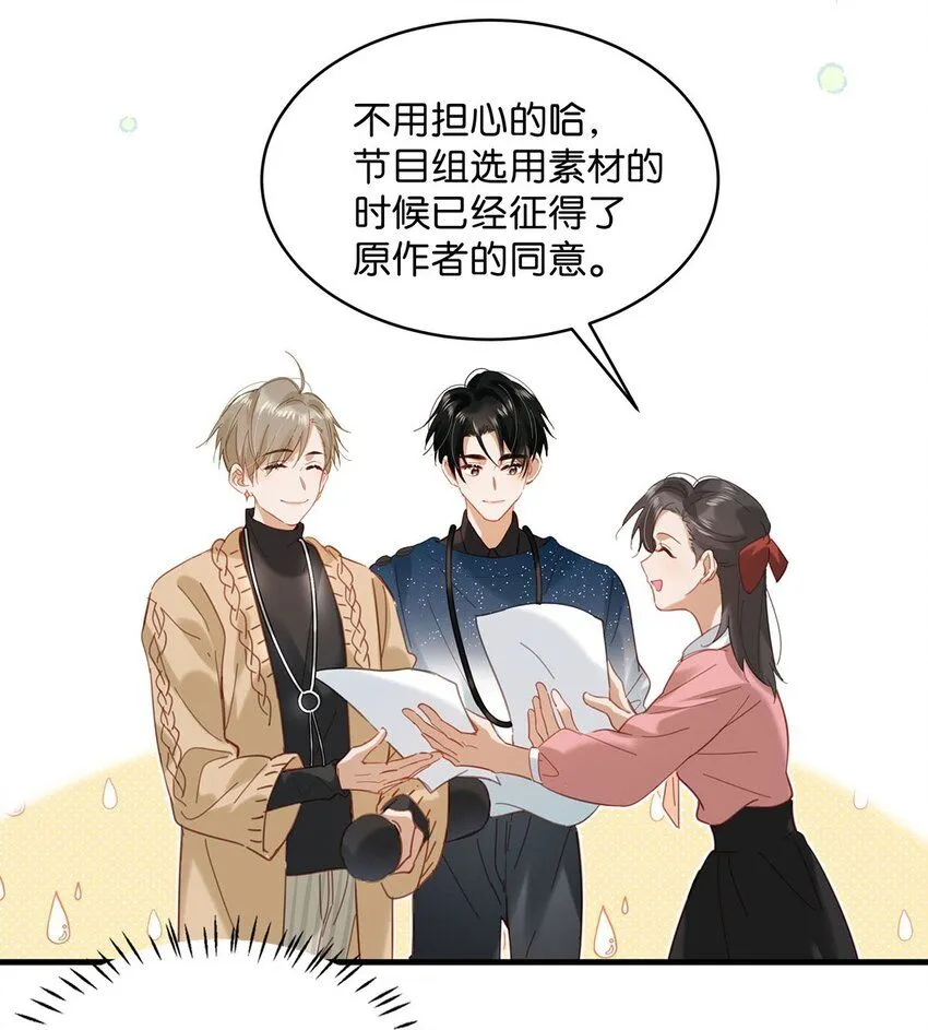 我和我对家漫画,089 威廉廉威怎么又是你啊？2图