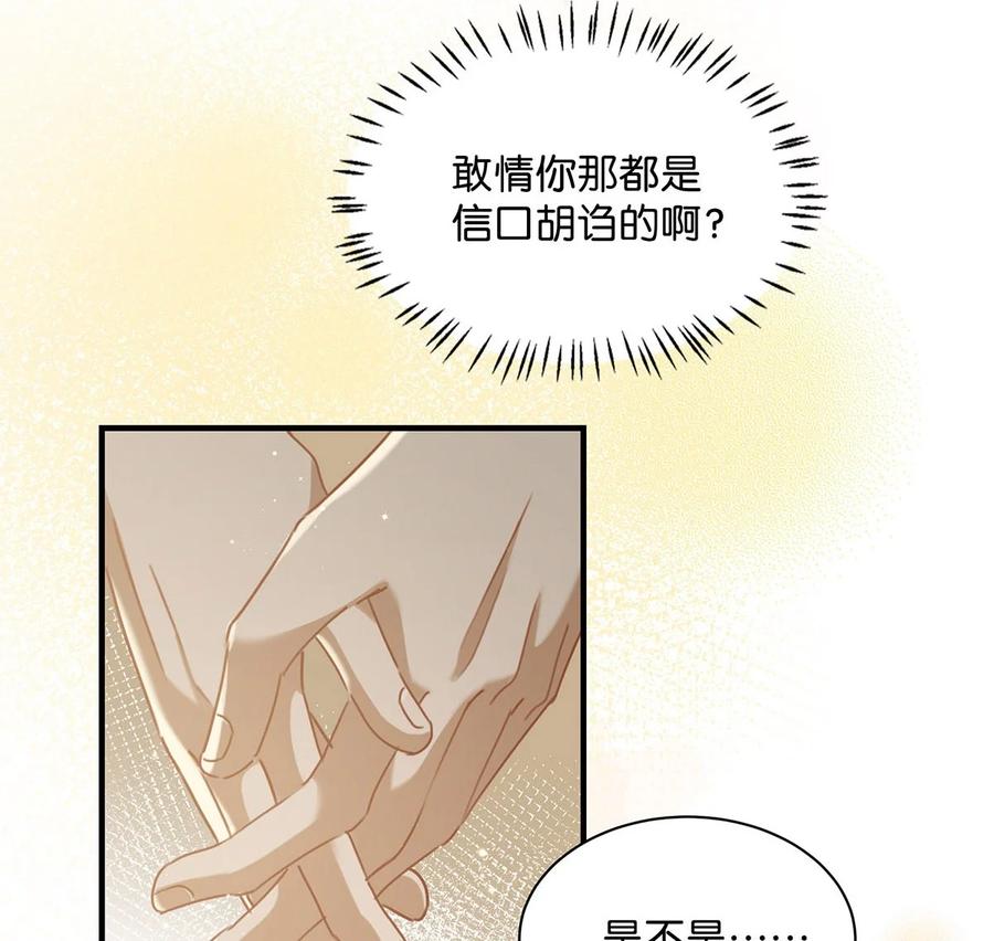 我和我对家漫画,038 就像男朋友那样对你就行？4图