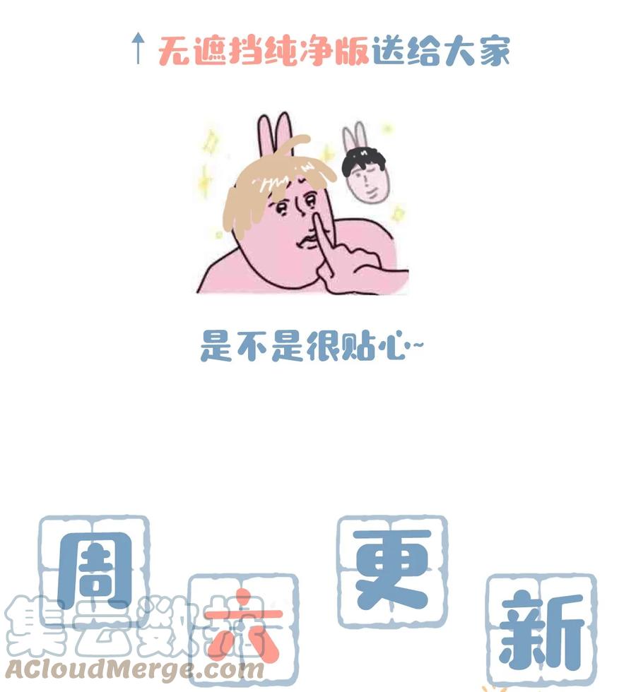 我和我对家漫画,049 那不如去你家看猫吧？4图