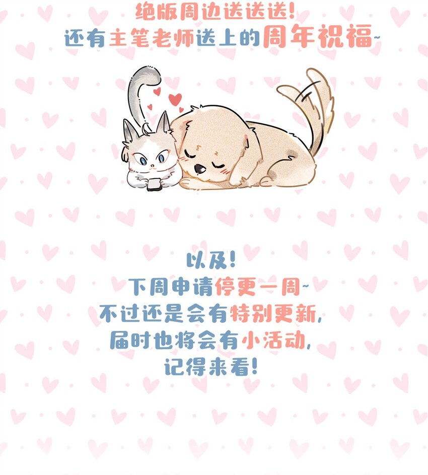 我和我对家漫画,068 该不会听了小陈的话，吃醋了吧？3图