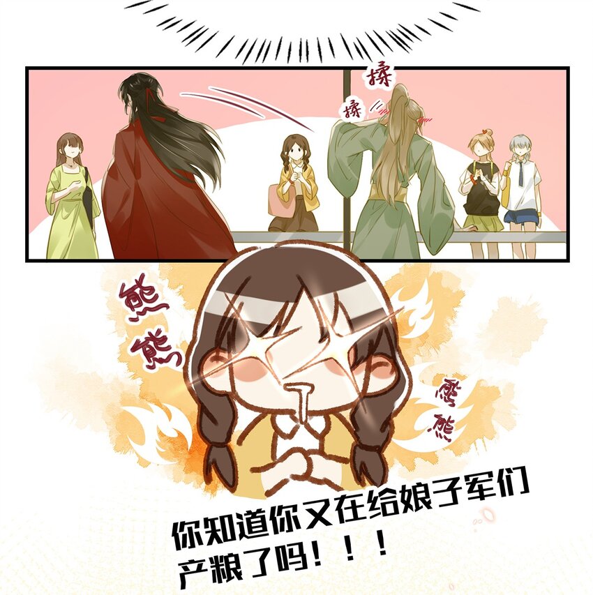 我和我对家漫画,008 大大是你啊？！2图