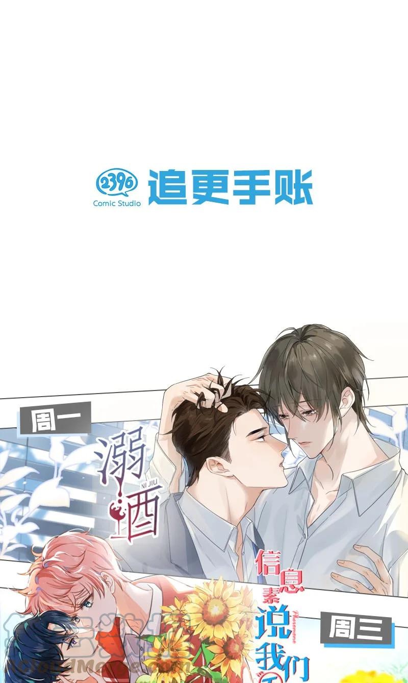 我和我对家漫画,050 现在他已经是我的人了。1图