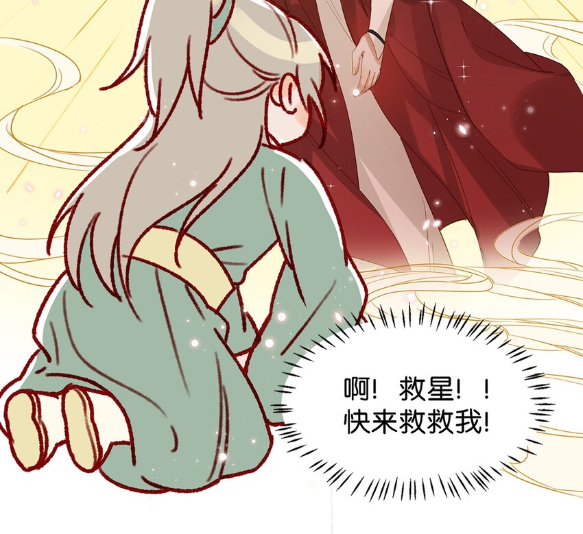 我和我对家漫画,009 我们好像一对夫妻啊~2图