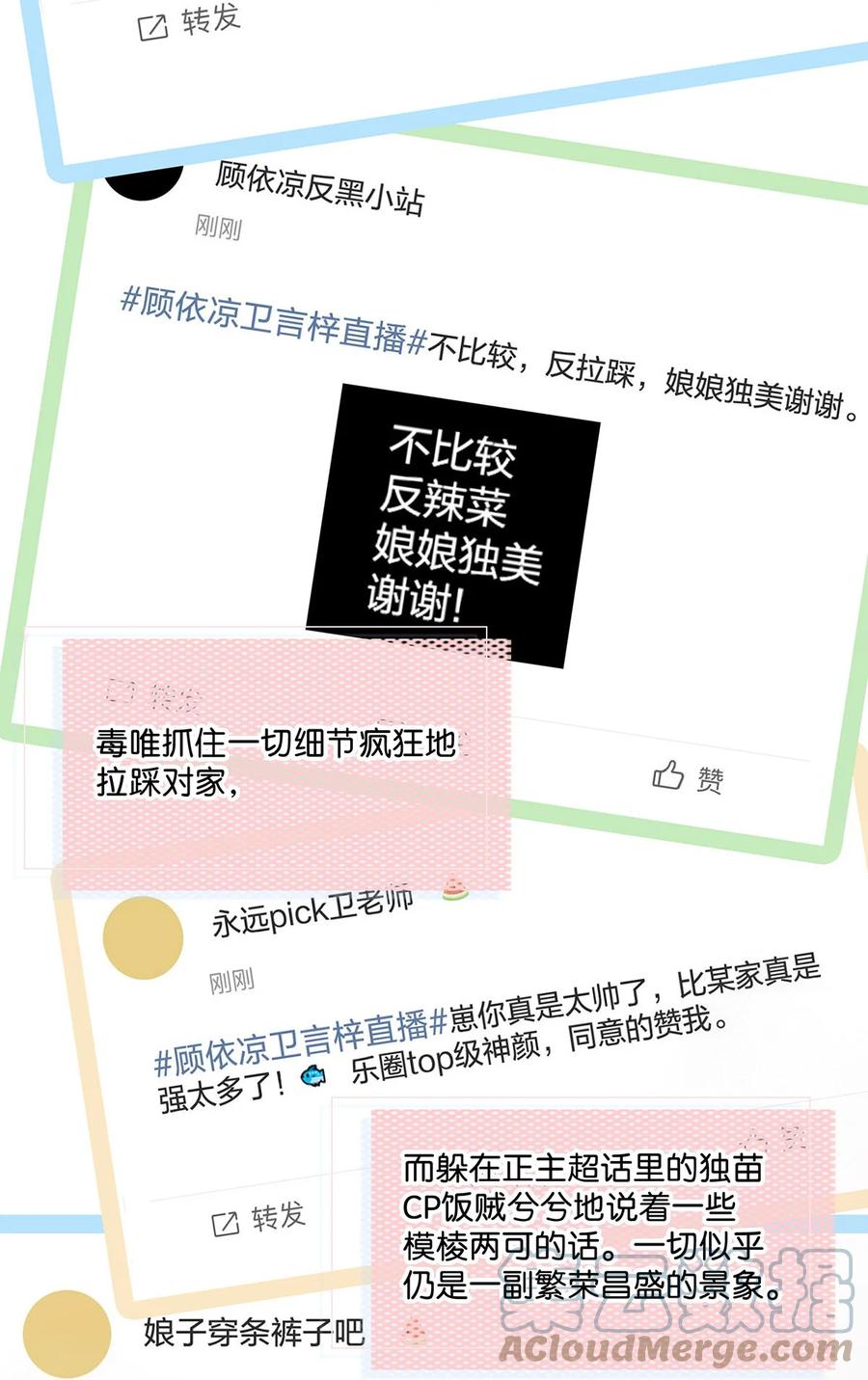 我和我对家漫画,041 总不能是想亲我吧？2图