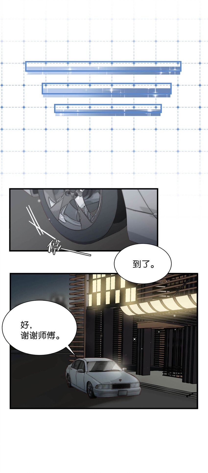 我和我对家漫画,072 年轻人，在外要收敛一些啊。3图