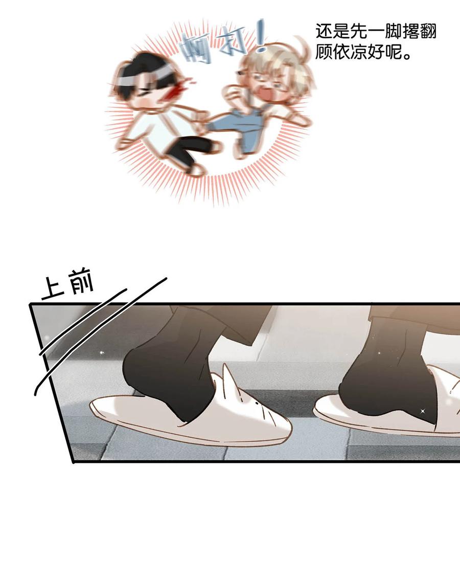 我和我对家漫画,054 我的威廉。3图