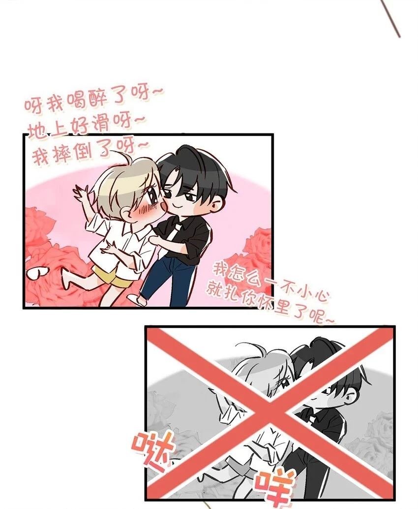 我和我对家漫画,074 裤子脱了。3图