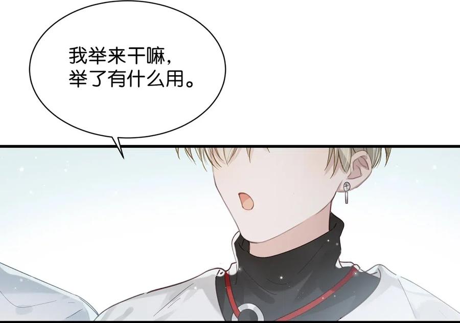 我和我对家漫画,030 我不举！3图