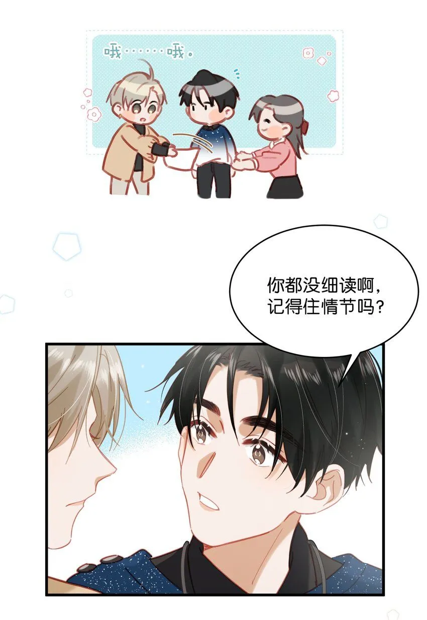 我和我对家漫画,089 威廉廉威怎么又是你啊？1图