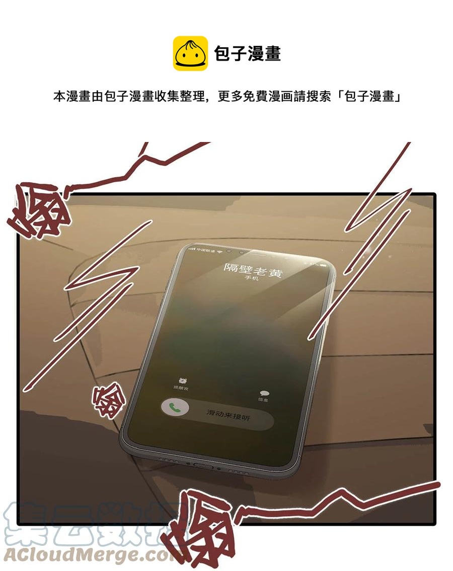 我和我对家漫画,050 现在他已经是我的人了。5图