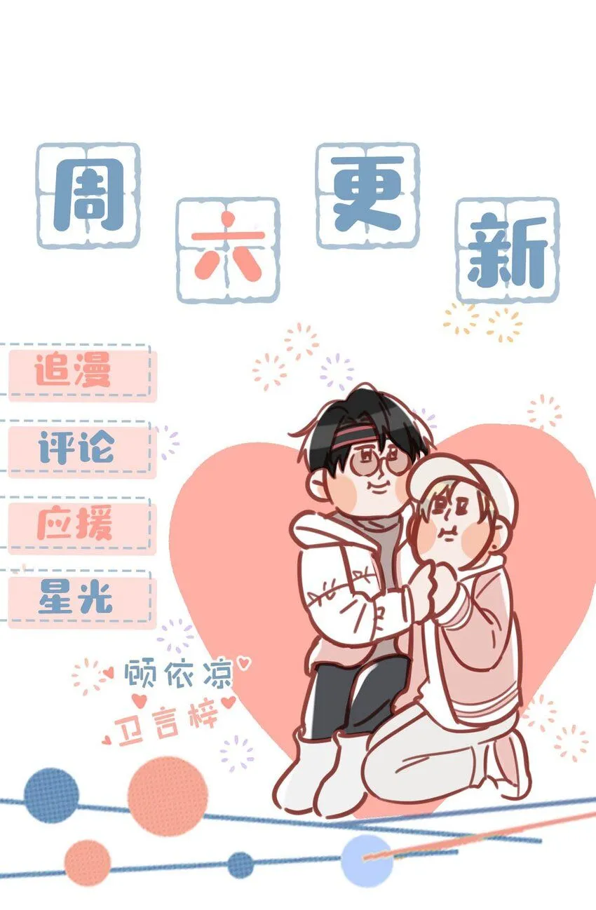 我和我对家漫画,086 驯服顾依凉的成就感。5图