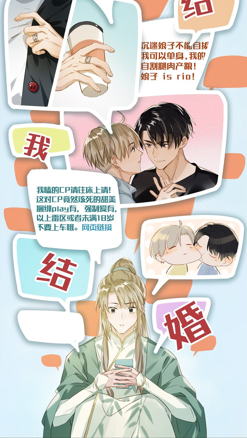 我和我对家漫画,001 嗑我和对家的CP却被对家撞见？！4图