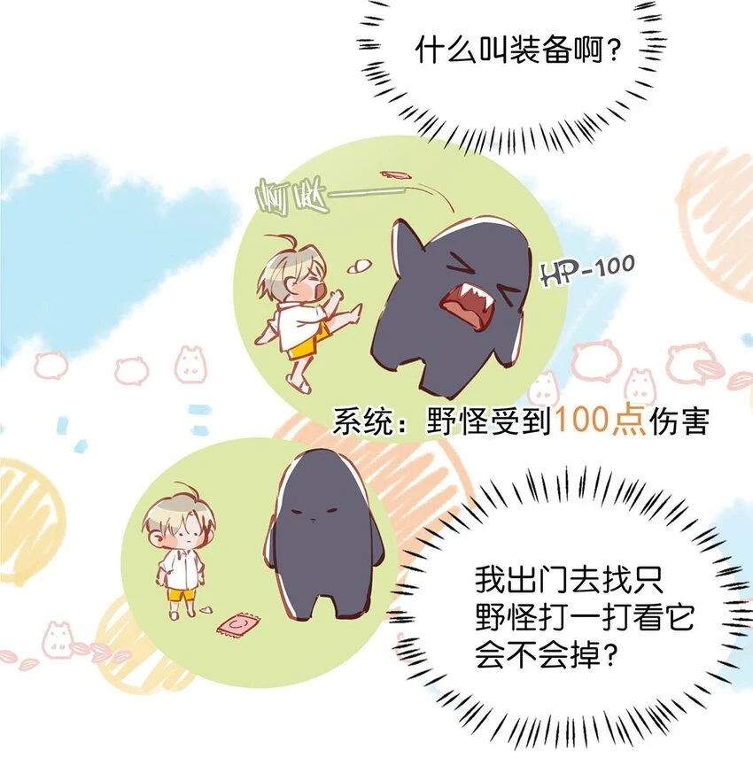 我和我对家漫画,076 一万年太久，我只争朝夕。5图