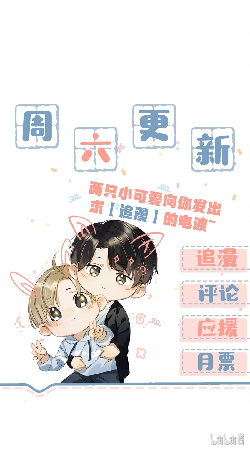 我和我对家漫画,002 那就加一下你的微信吧！4图