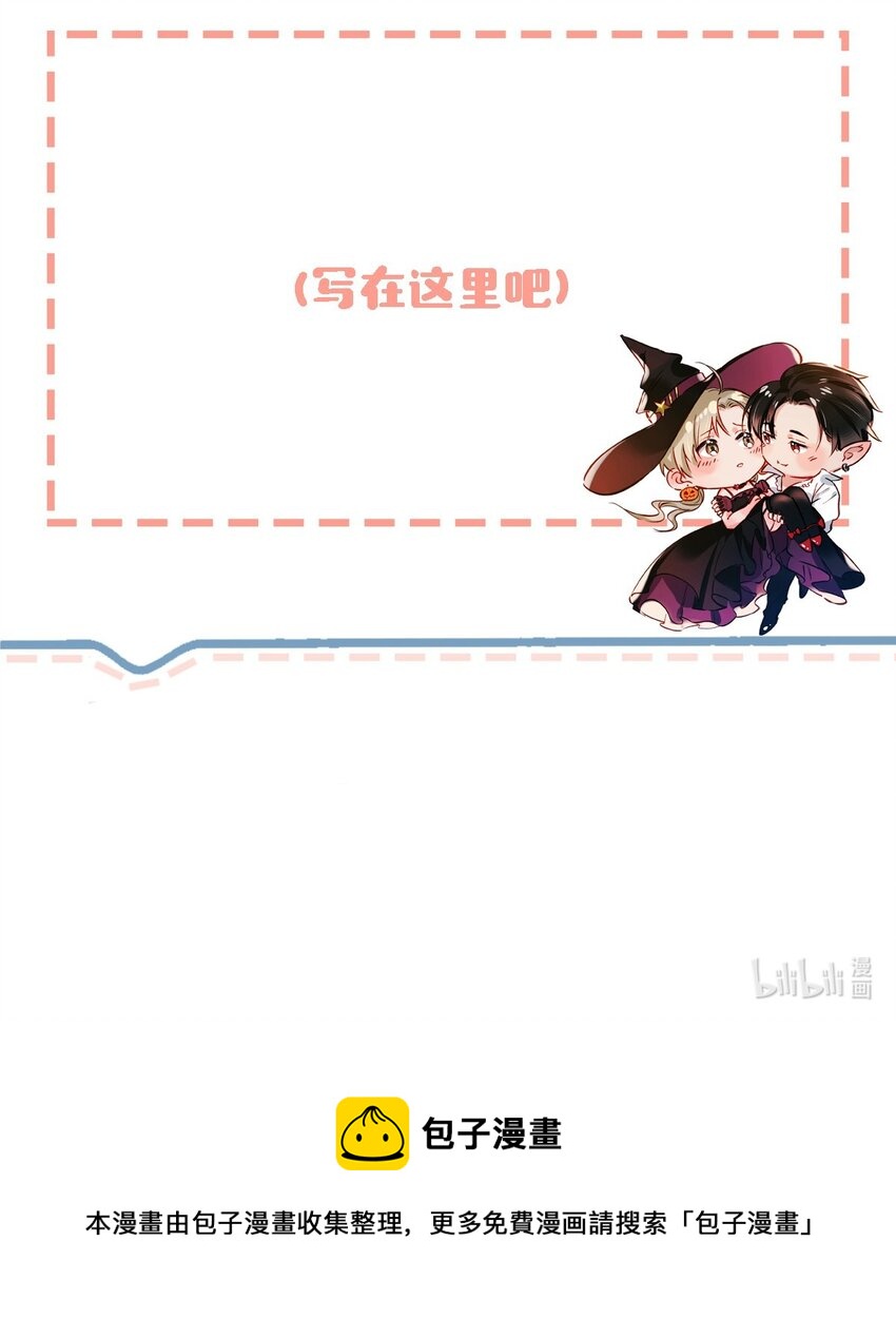 我和我对家漫画,活动 万圣节福利5图