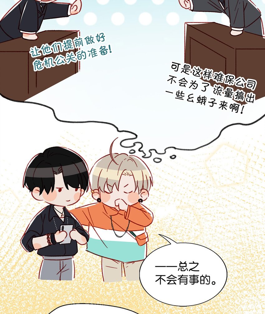 我和我对家漫画,019 笑一个？4图