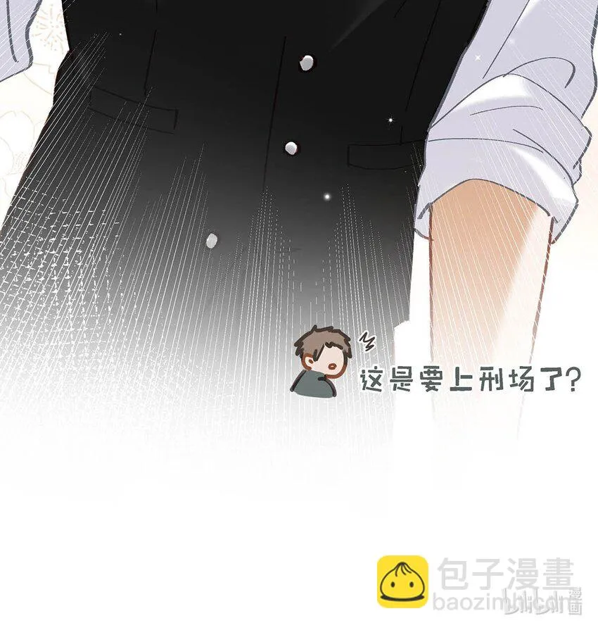 我和我对家漫画,099 依涼日記51图