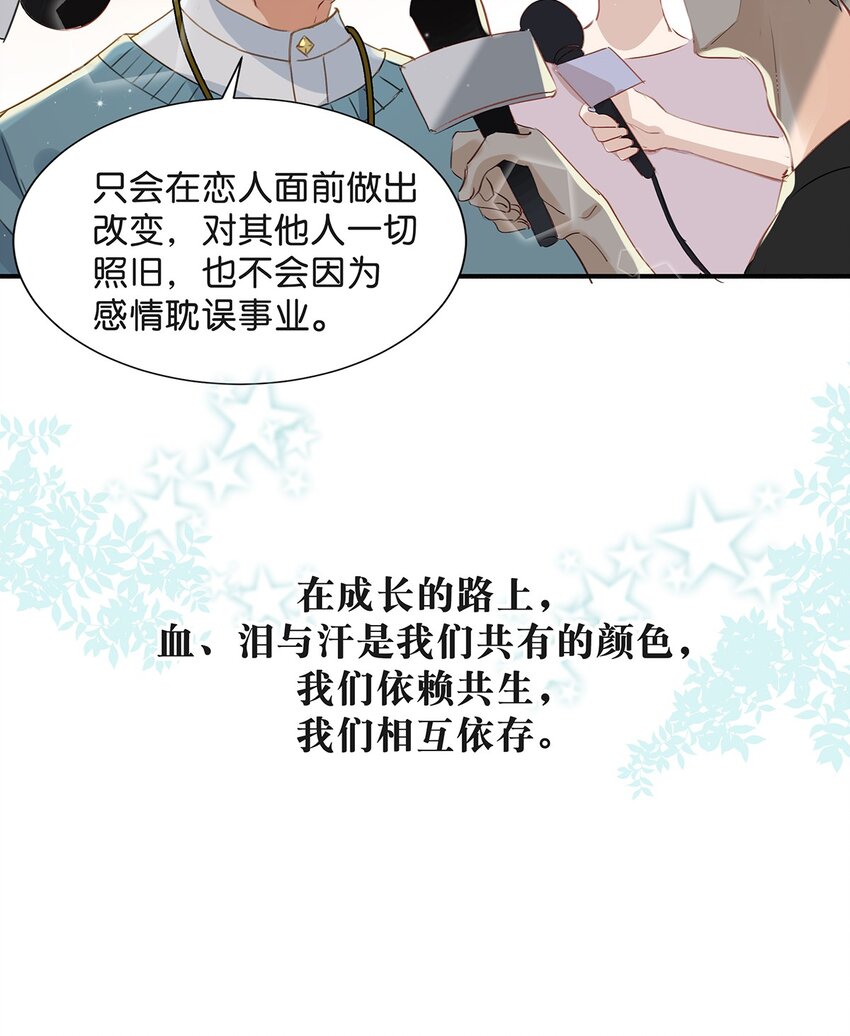 我和我对家漫画,004 有些人从未在一起过，却已经在一起了三年？！2图