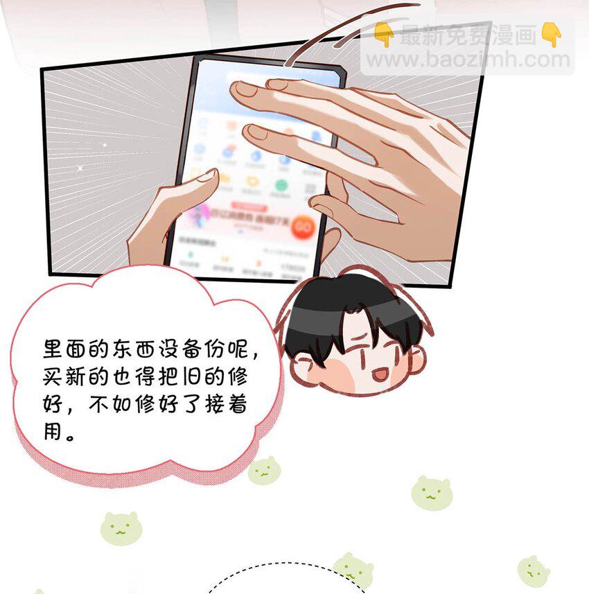 我和我对家漫画,081 娘子高中1图