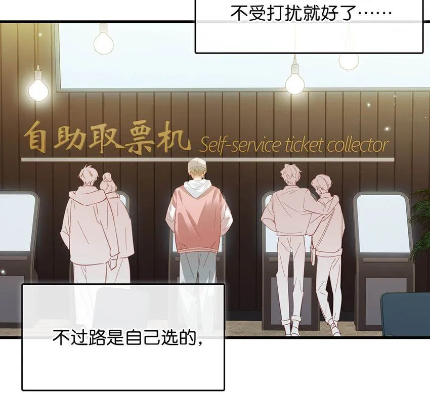 我和我对家漫画,083 你怎样都好看。3图