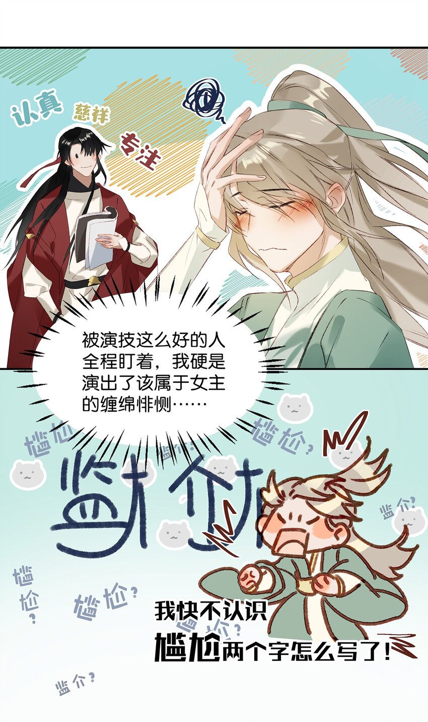 我和我对家漫画,004 有些人从未在一起过，却已经在一起了三年？！2图