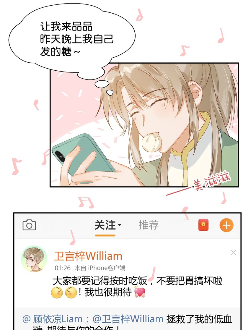 我和我对家漫画,006 娘子is rio！！！2图