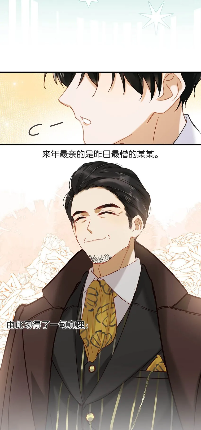 我和我对家漫画,099 依涼日記54图