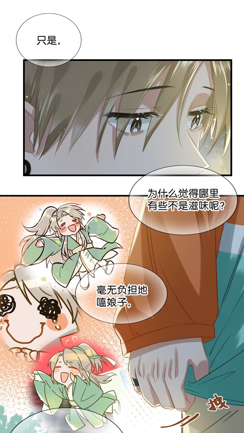 我和我对家漫画,017 “妈。”1图