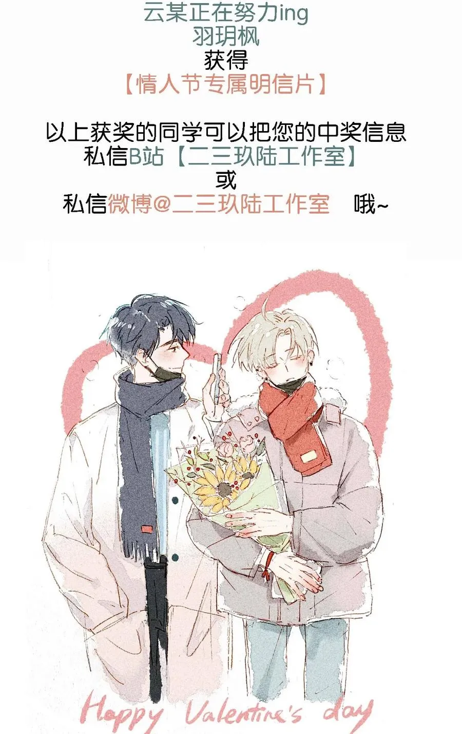 我和我对家漫画,023 我信是真的了还不行吗？！5图