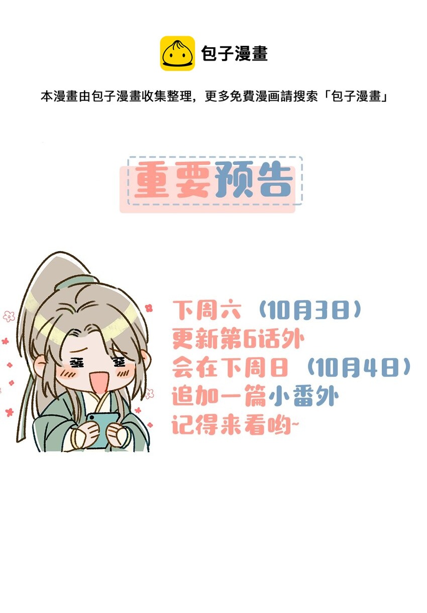 我和我对家漫画,006 娘子is rio！！！5图