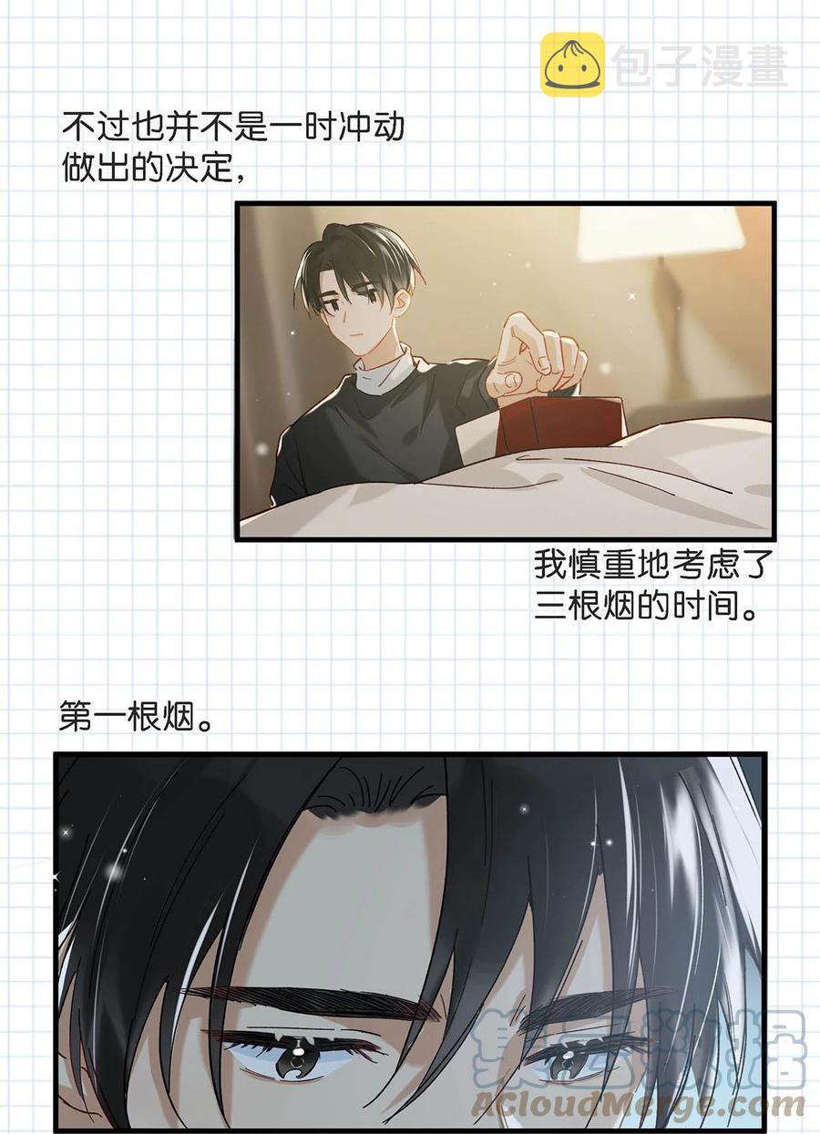 我和我对家漫画,045 依凉日记41图