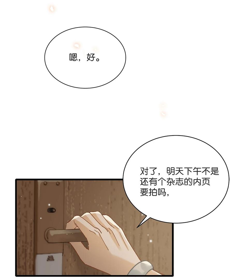 我和我对家漫画,041 总不能是想亲我吧？1图