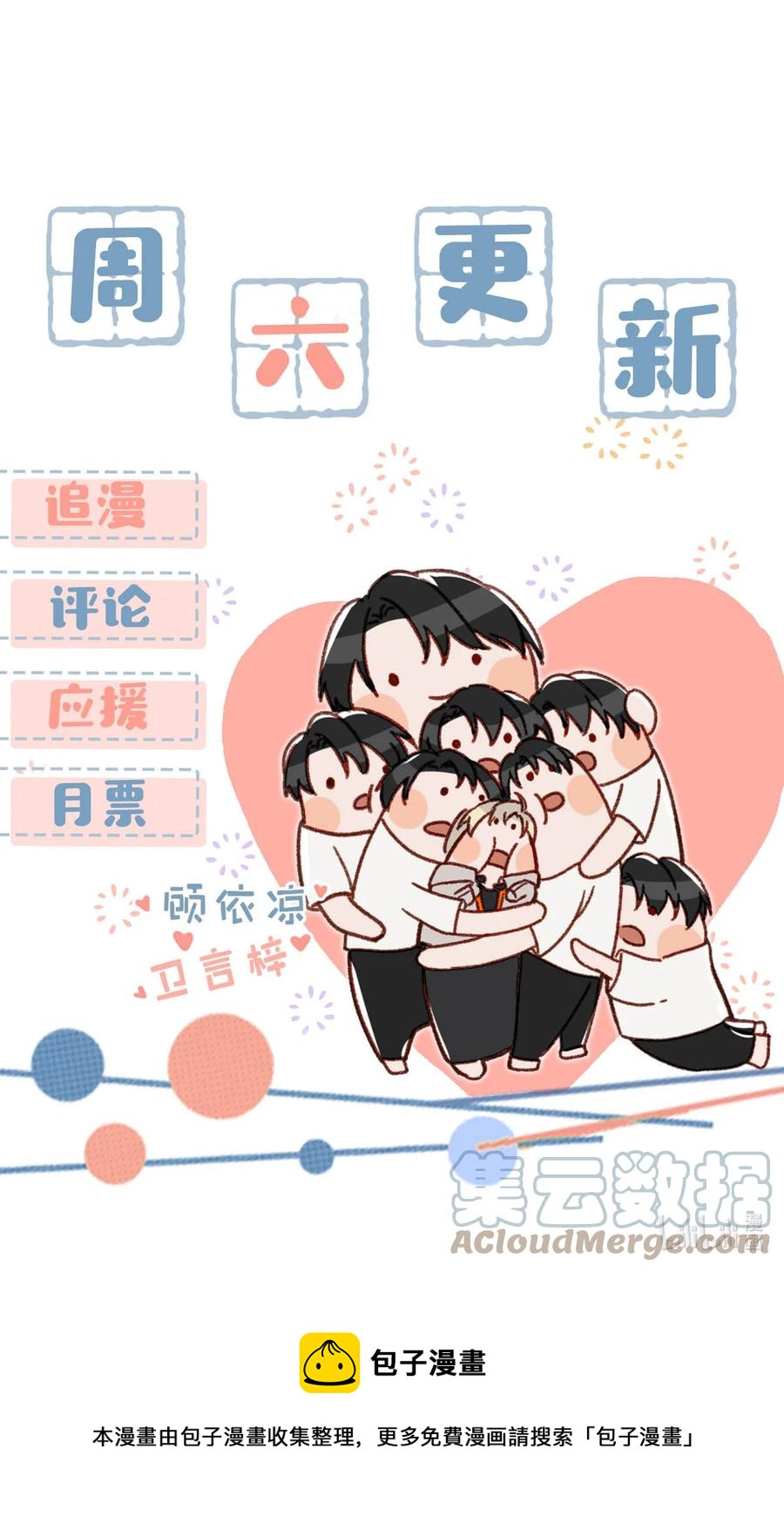 我和我对家漫画,052 不是，我这是，弯了？4图