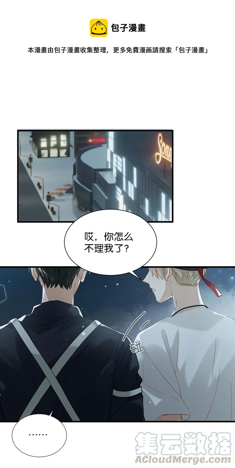 我和我对家漫画,037 你这样……多久了？2图