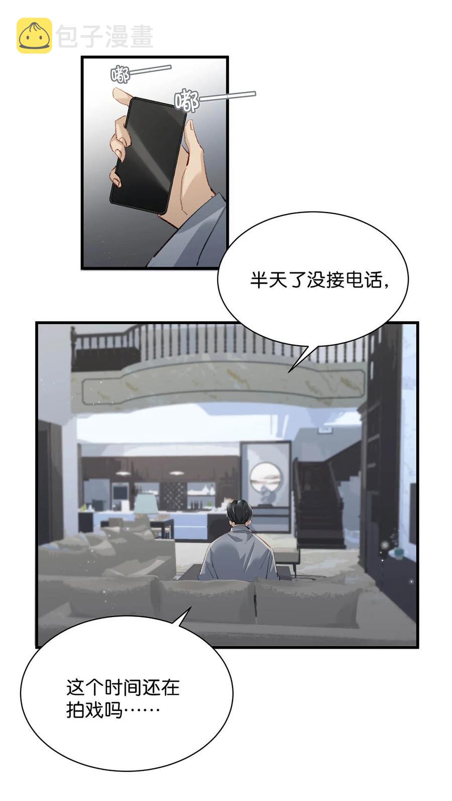 我和我对家漫画,050 现在他已经是我的人了。2图