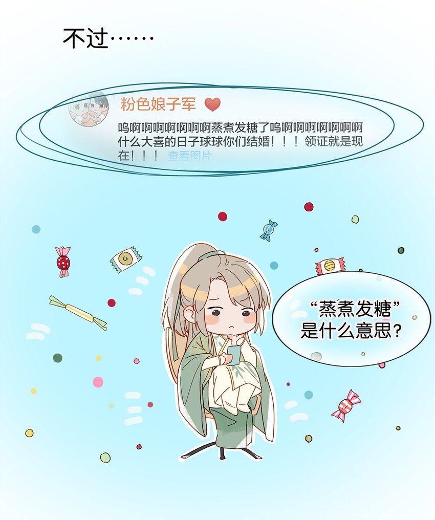 我和我对家漫画,002 那就加一下你的微信吧！1图