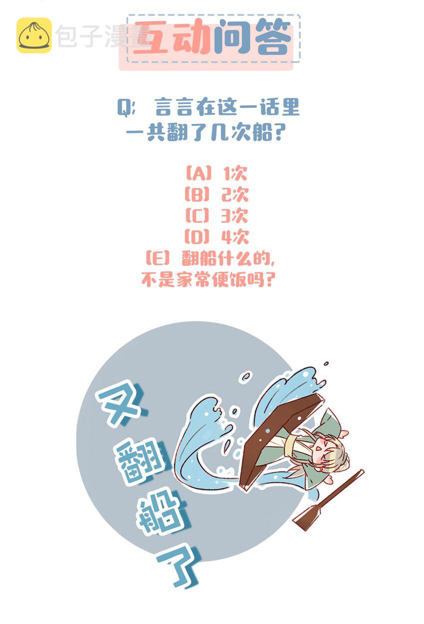 我和我对家漫画,003 砖红色，配我！5图